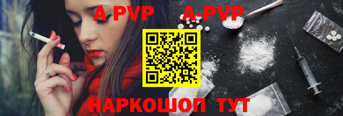 Alfa_PVP СК КРИС  Вход с VPN  Alfa_PVP СК  Сорочинск  купить наркотики сайты  Alpha PVP Crystall 