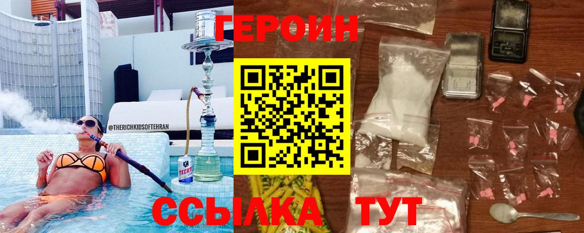 ГЕРОИН  Вход с VPN  Сорочинск  ГЕРОИН гречка 