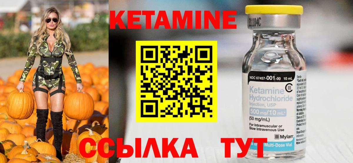 КЕТАМИН ketamine  КЕТАМИН VHQ  Сорочинск  ссылка на мегу маркетплейс  Вход с VPN 