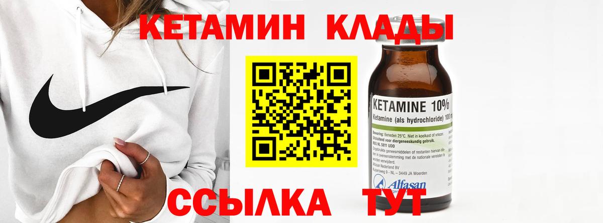 Кетамин VHQ Сорочинск