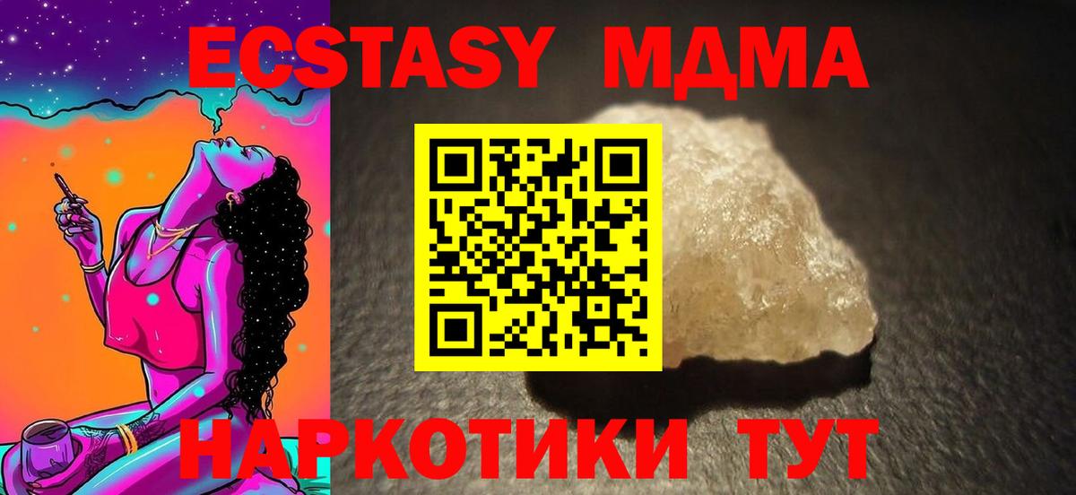 МДМА  Вход с VPN  Сорочинск  MDMA crystal  МДМА кристаллы 