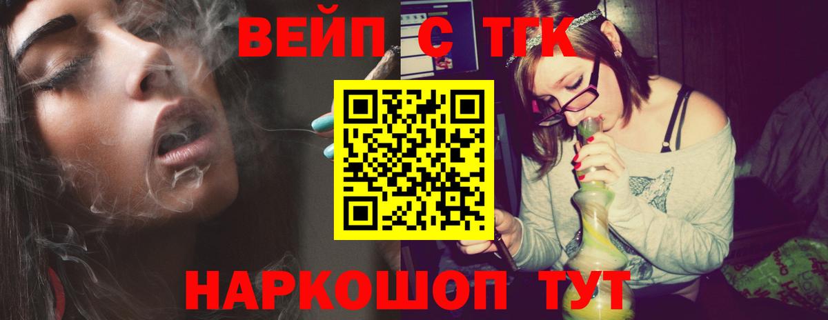 как найти закладки  Вход с VPN  Сорочинск  ТГК концентрат 