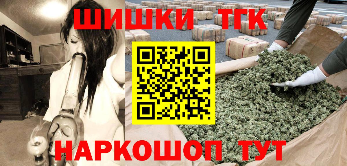 Шишки марихуана LSD WEED  Канабис Bruce Banner  Конопля планчик  Сорочинск  Вход с VPN 